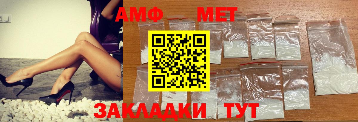 АМФЕТАМИН Premium Тихвин