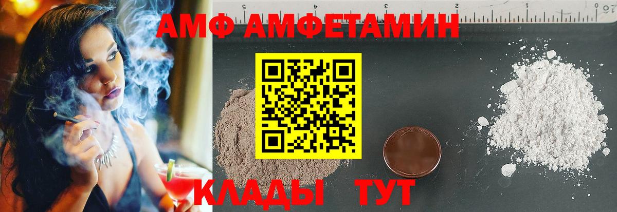 Амфетамин  Вход с VPN  Тихвин  Amphetamine  АМФЕТАМИН Premium 