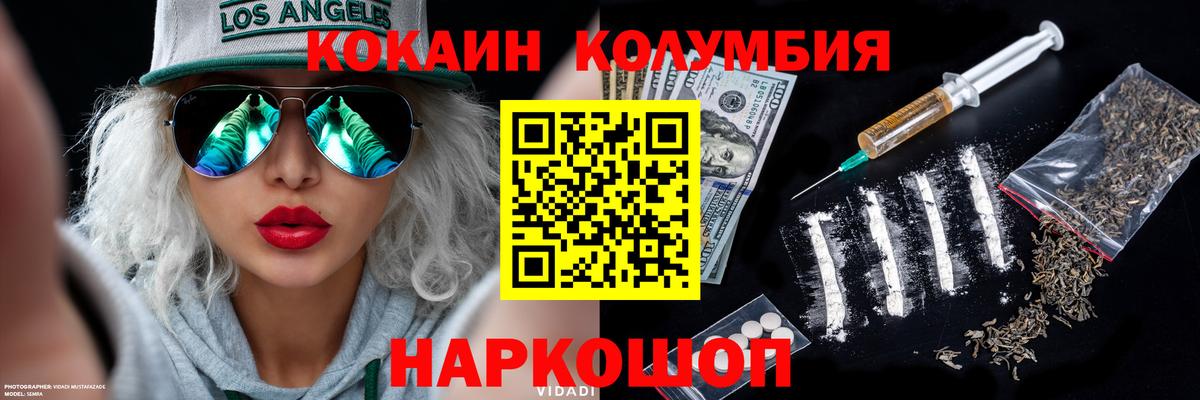 Кокаин FishScale Тихвин