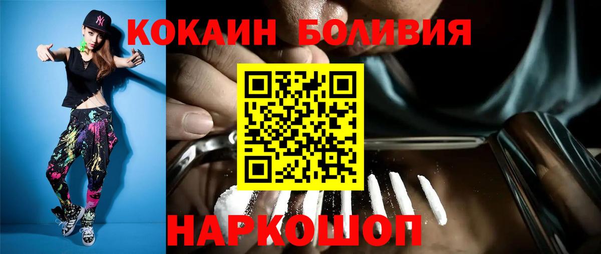 COCAIN Эквадор  Вход с VPN  Тихвин  КОКАИН 97% 