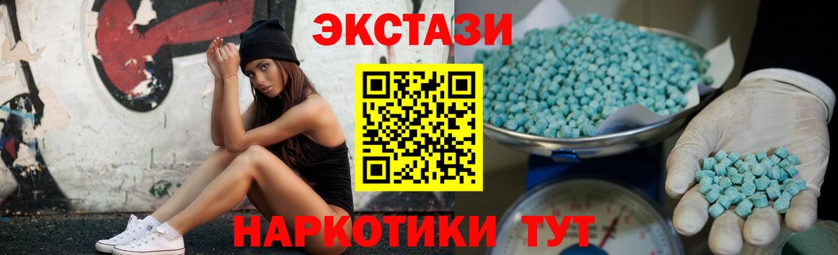 Экстази круглые Тихвин