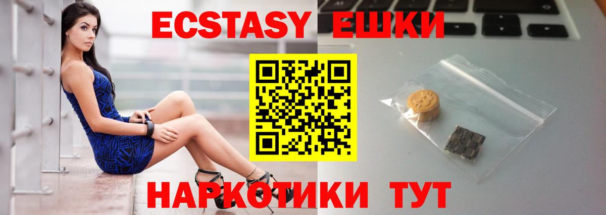 Тихвин  ЭКСТАЗИ VHQ  Вход с VPN  ЭКСТАЗИ ешки 