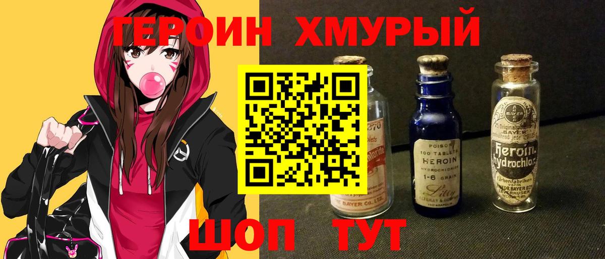 ГЕРОИН герыч  Вход с VPN  Тихвин 