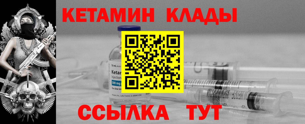 КЕТАМИН ketamine Тихвин