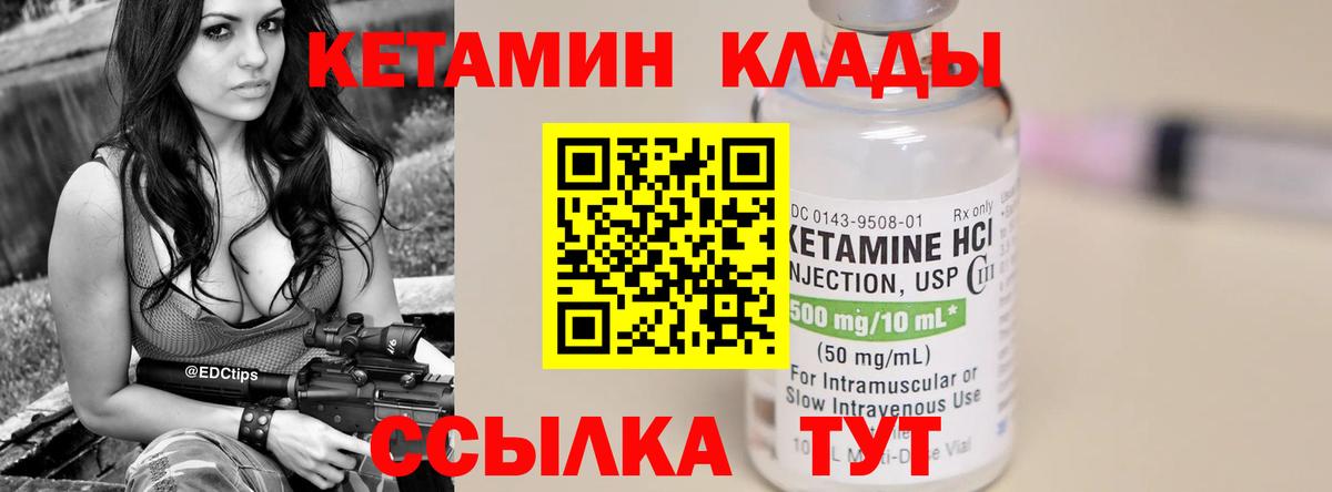 Тихвин  Кетамин ketamine  Вход с VPN 