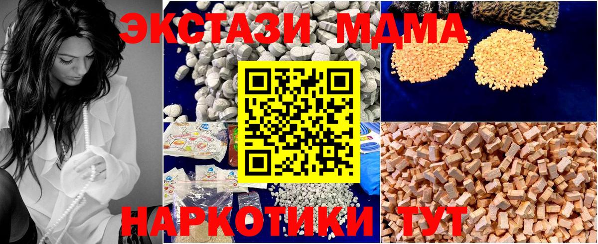 МДМА Molly Тихвин