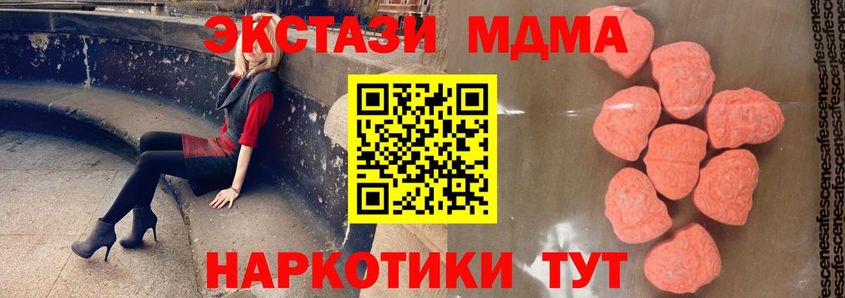 МДМА молли  МДМА кристаллы  Тихвин  Вход с VPN 
