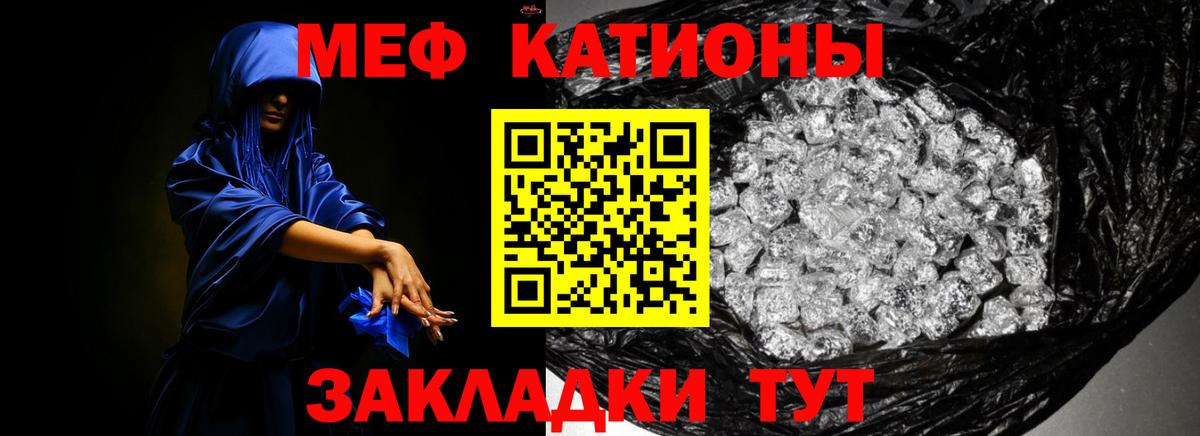 Меф Тихвин