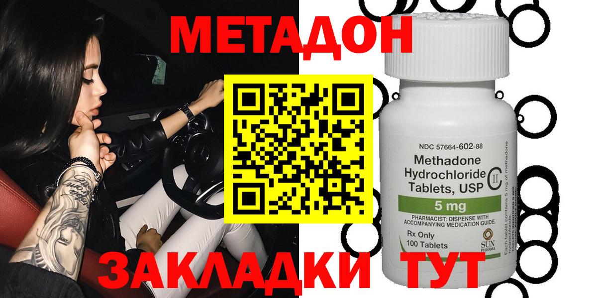 Тихвин  МЕТАДОН мёд  Вход с VPN  МЕТАДОН VHQ 