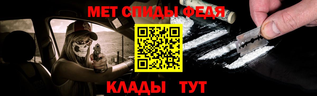 МЕТАМФЕТАМИН Декстрометамфетамин 99.9%  Вход с VPN  Тихвин 