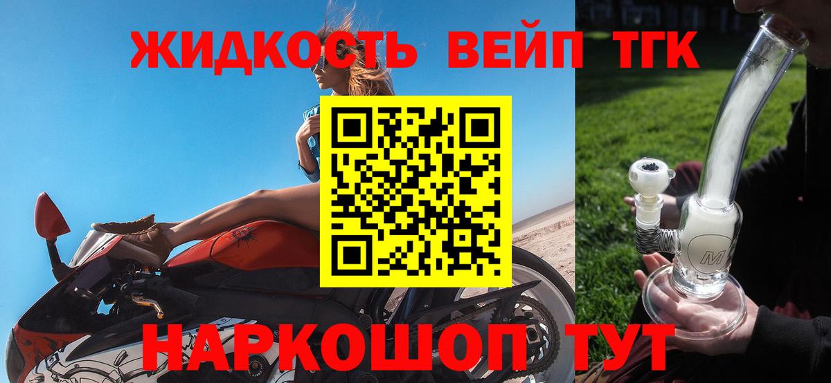 ТГК вейп с тгк  Вход с VPN  Тихвин 